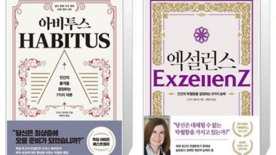 똑똑해지는 습관! 아비투스책📚 솔직 후기 & 할인 꿀팁🍯
